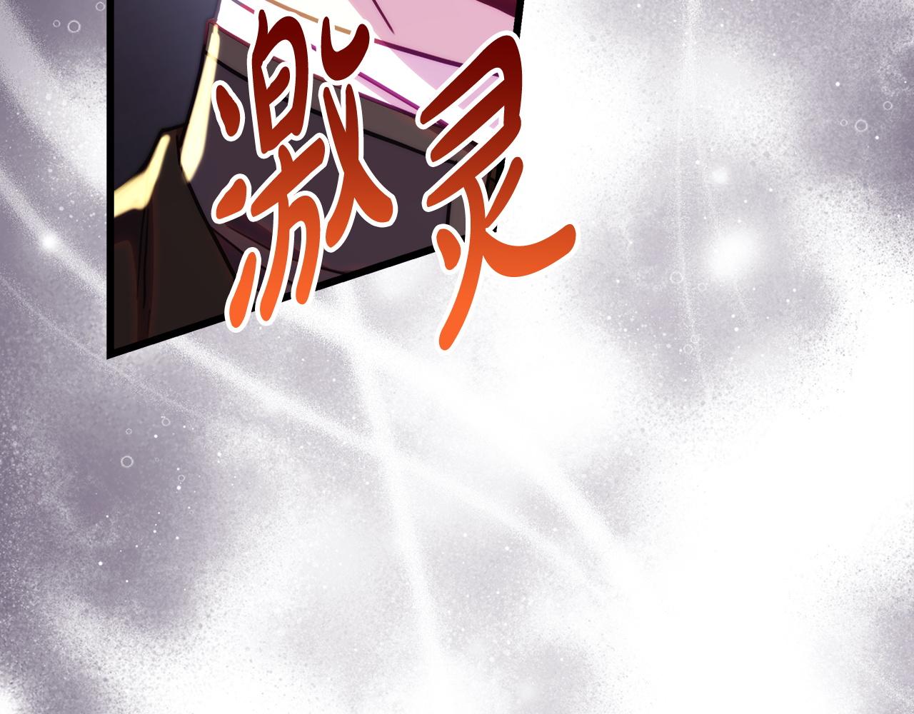 反正是歐風小甜漫 - 第137話 秘密武器(5/11) - 8