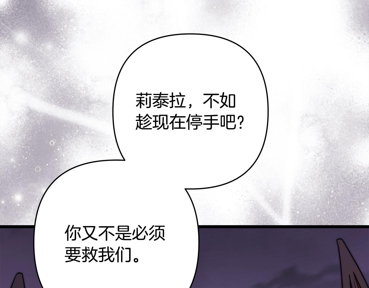 反正是歐風小甜漫 - 第137話 秘密武器(5/11) - 1