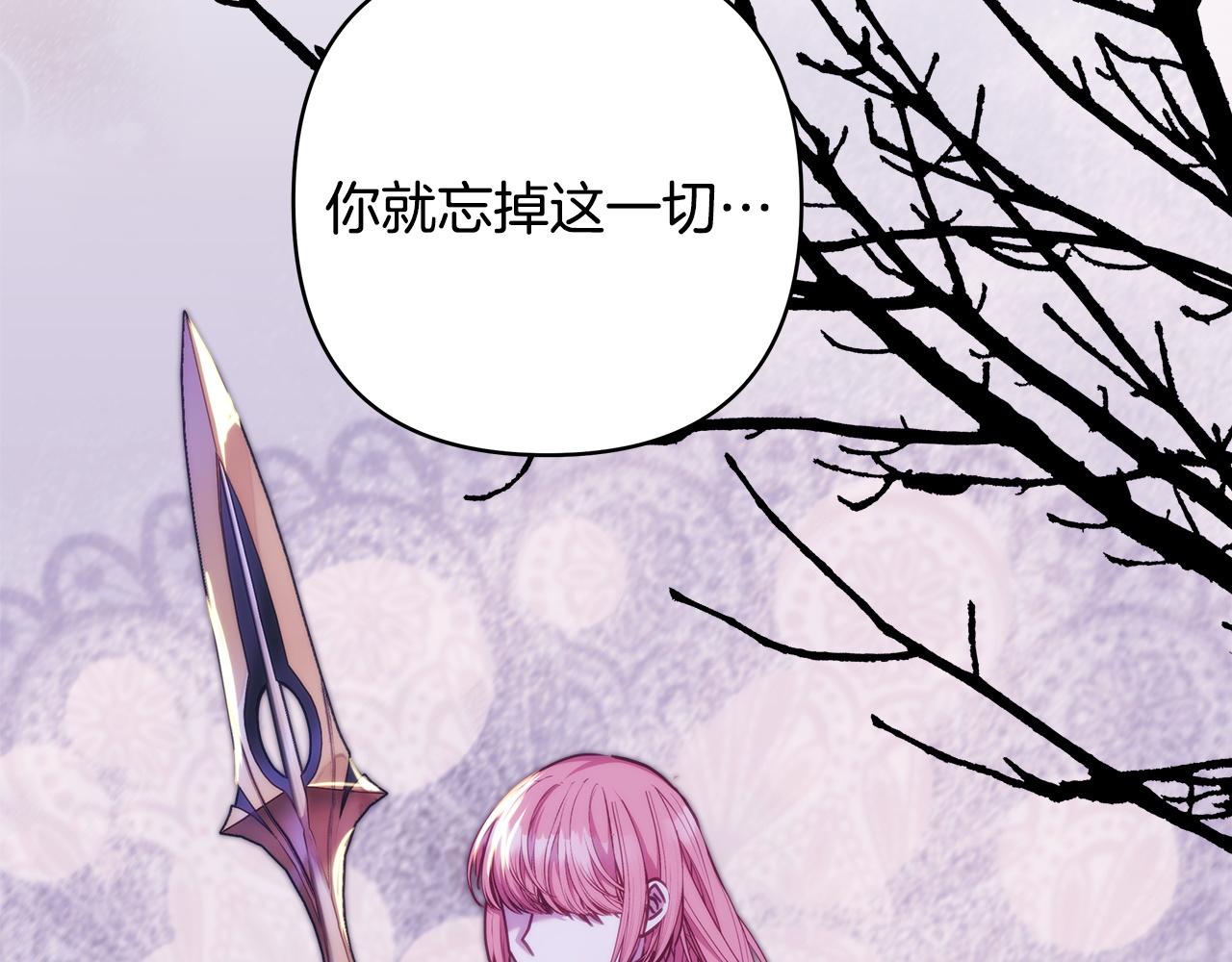 反正是歐風小甜漫 - 第137話 秘密武器(5/11) - 6