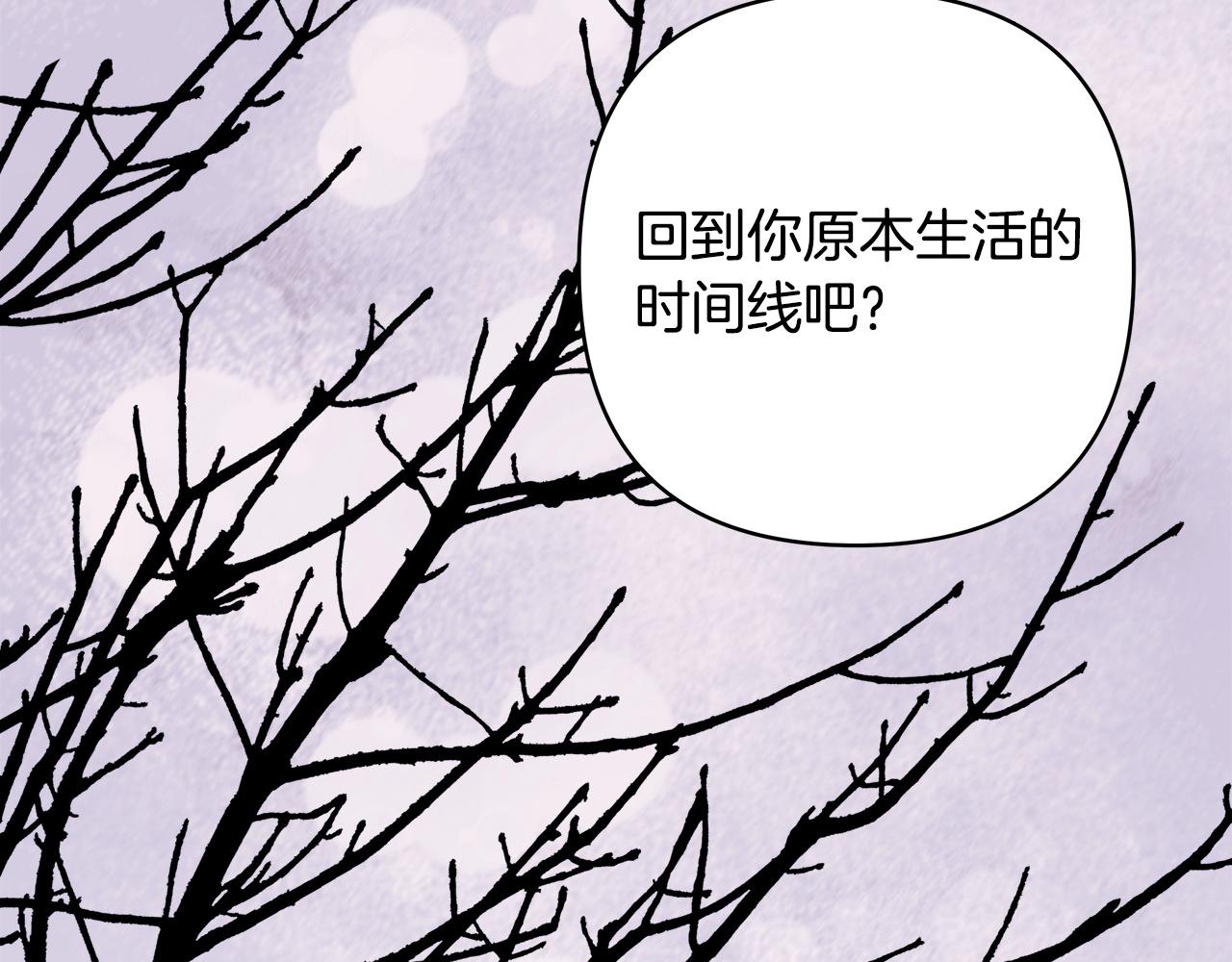 反正是歐風小甜漫 - 第137話 秘密武器(5/11) - 1