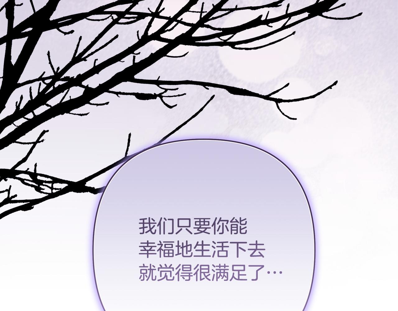 反正是歐風小甜漫 - 第137話 秘密武器(5/11) - 2