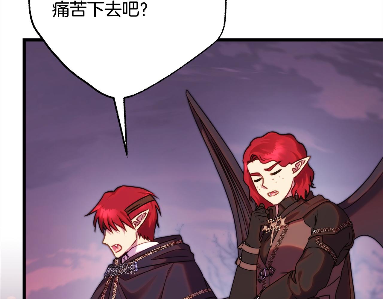 反正是歐風小甜漫 - 第137話 秘密武器(5/11) - 5