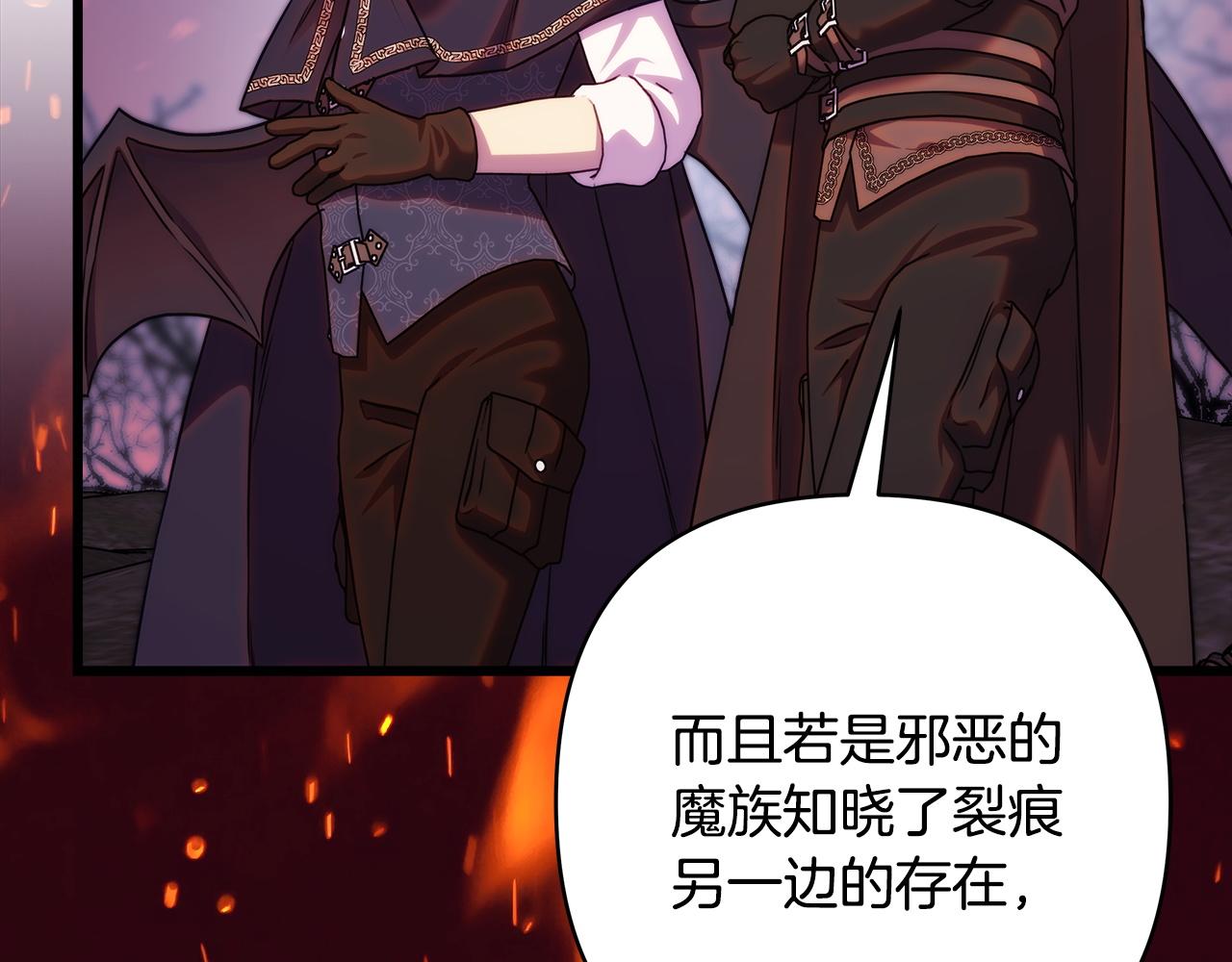 反正是歐風小甜漫 - 第137話 秘密武器(5/11) - 6