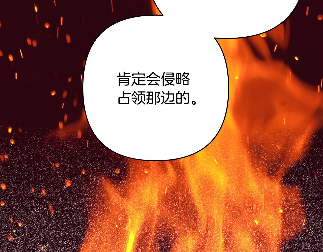 反正是歐風小甜漫 - 第137話 秘密武器(5/11) - 7