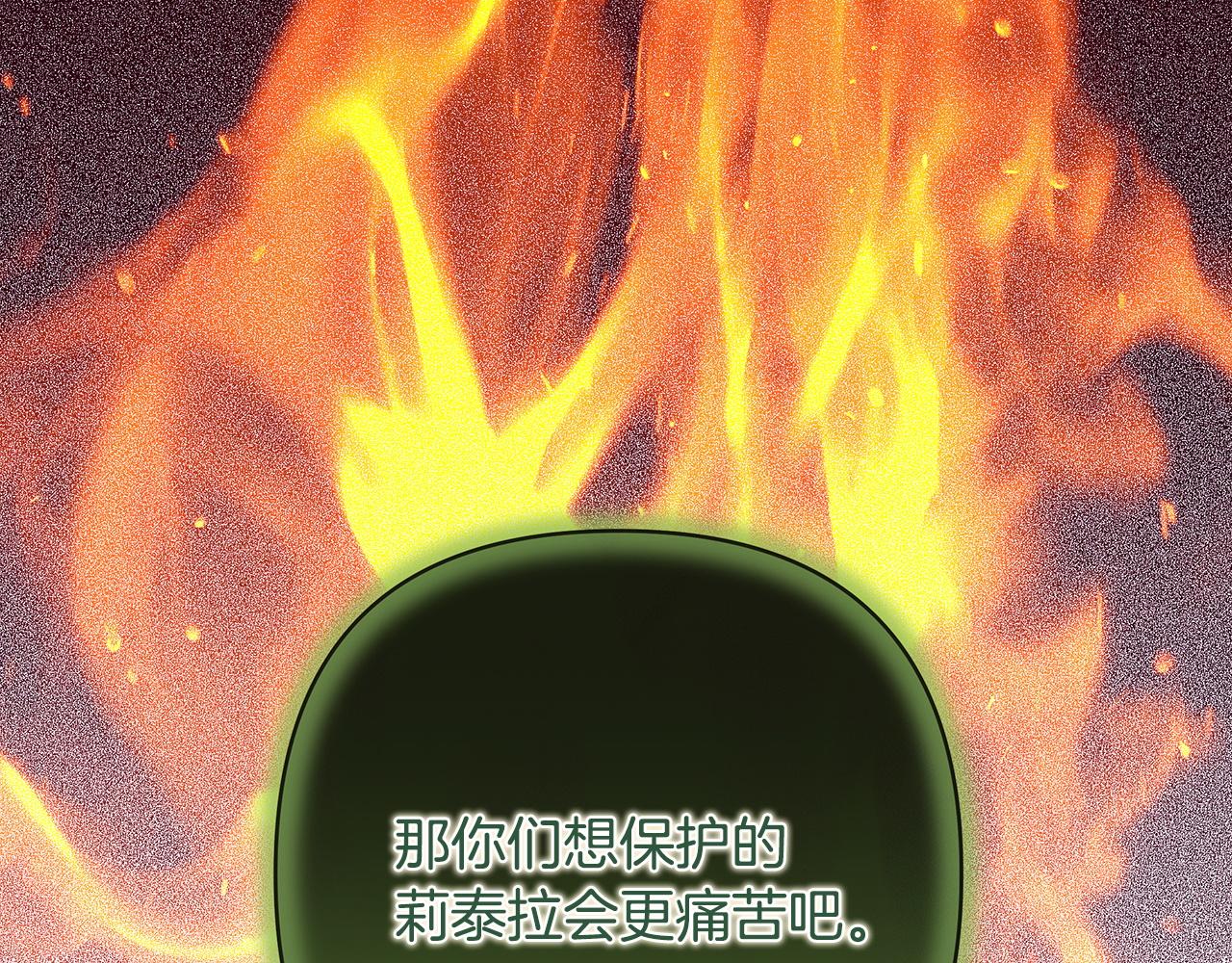 反正是歐風小甜漫 - 第137話 秘密武器(5/11) - 8