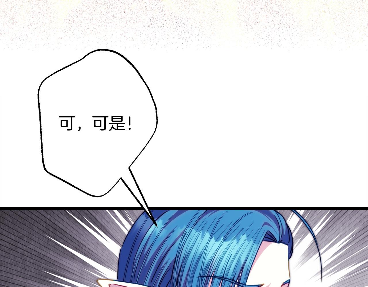 反正是歐風小甜漫 - 第137話 秘密武器(5/11) - 2