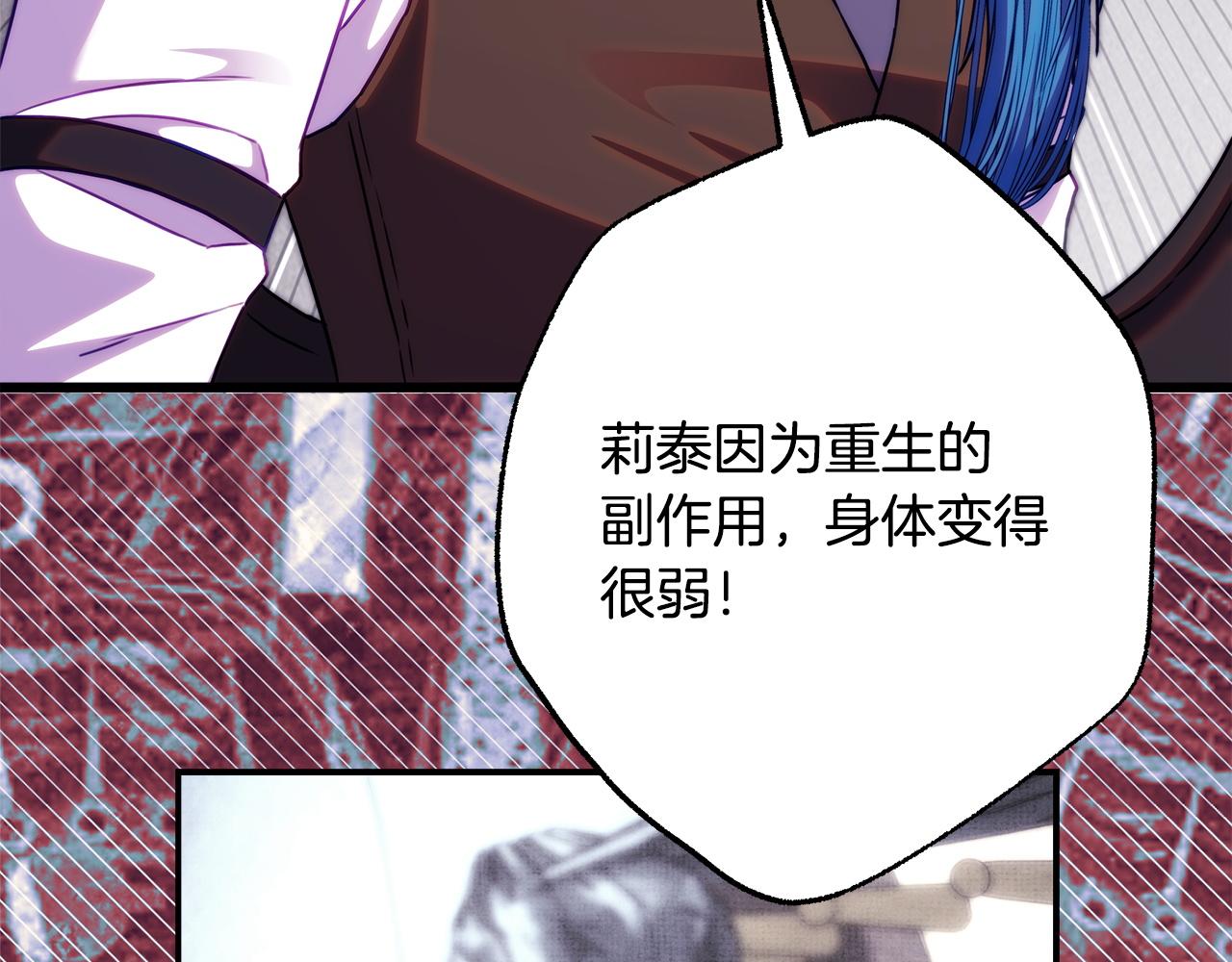 反正是歐風小甜漫 - 第137話 秘密武器(5/11) - 4