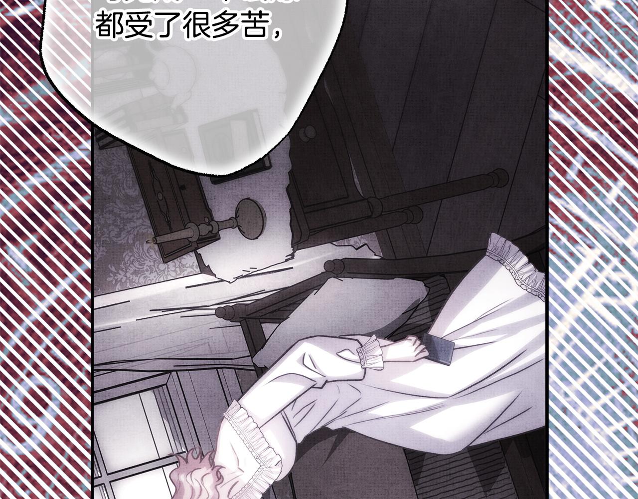 反正是歐風小甜漫 - 第137話 秘密武器(5/11) - 6