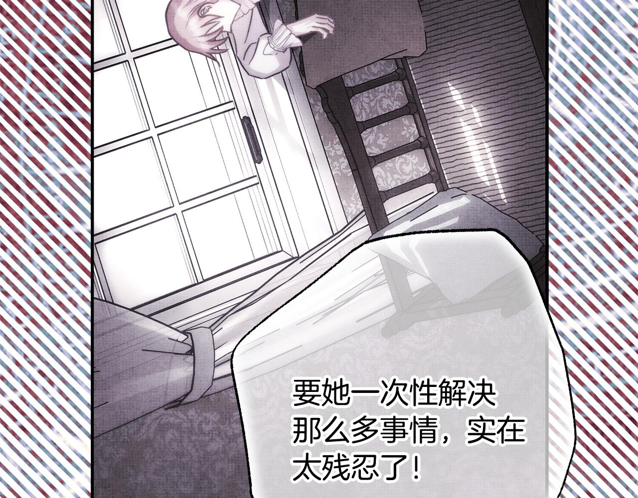 反正是歐風小甜漫 - 第137話 秘密武器(5/11) - 7