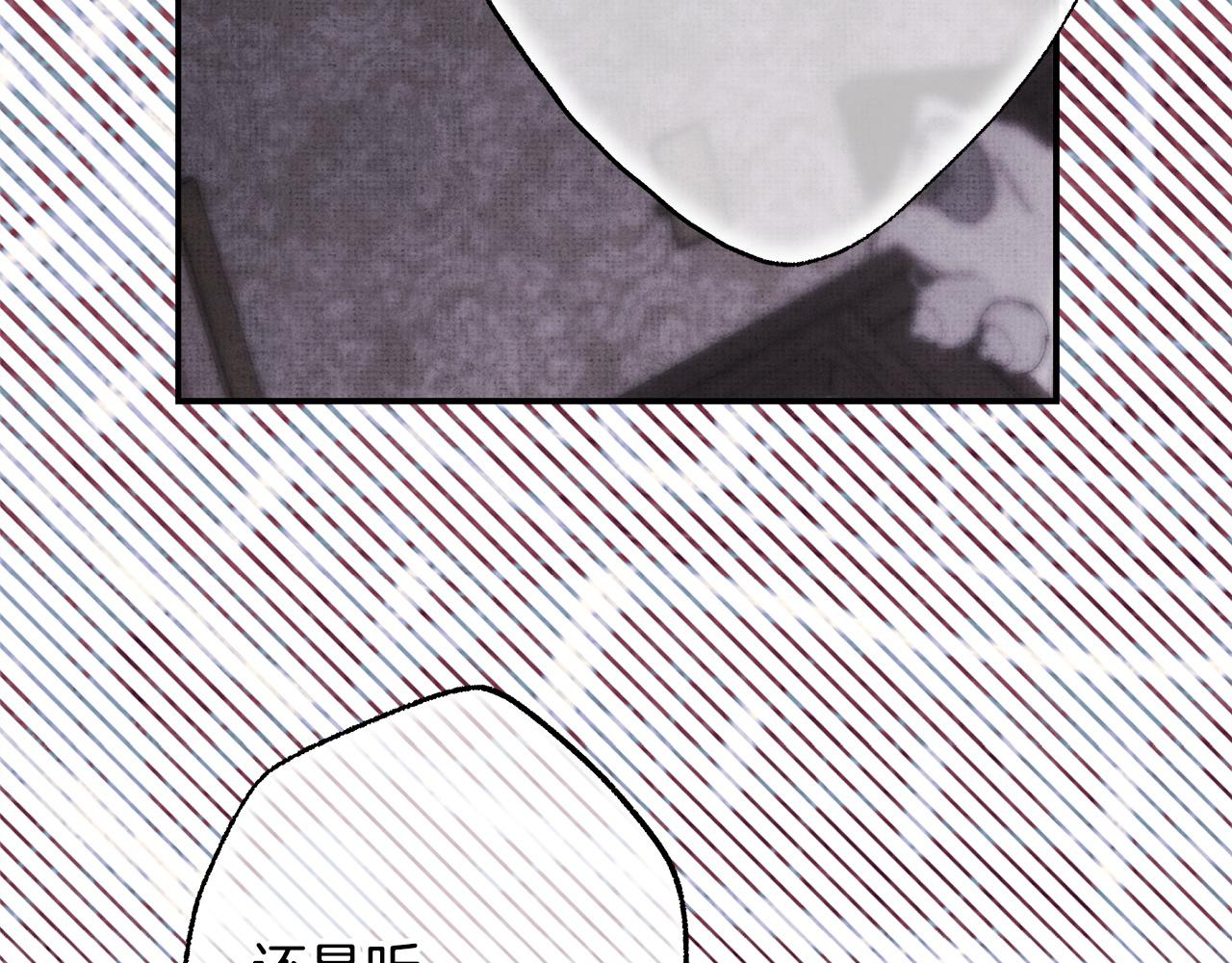 反正是歐風小甜漫 - 第137話 秘密武器(5/11) - 8