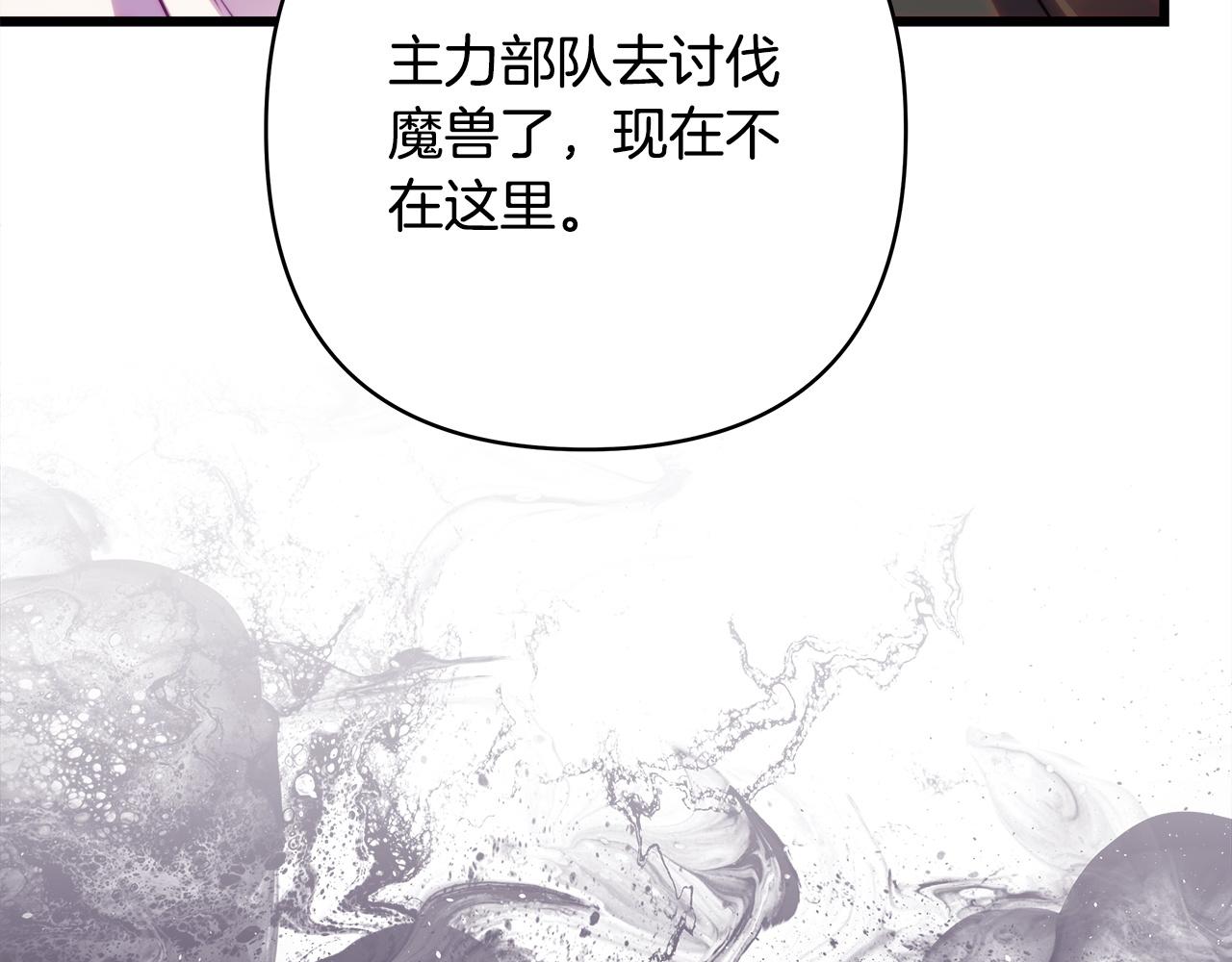 反正是歐風小甜漫 - 第137話 秘密武器(1/11) - 7