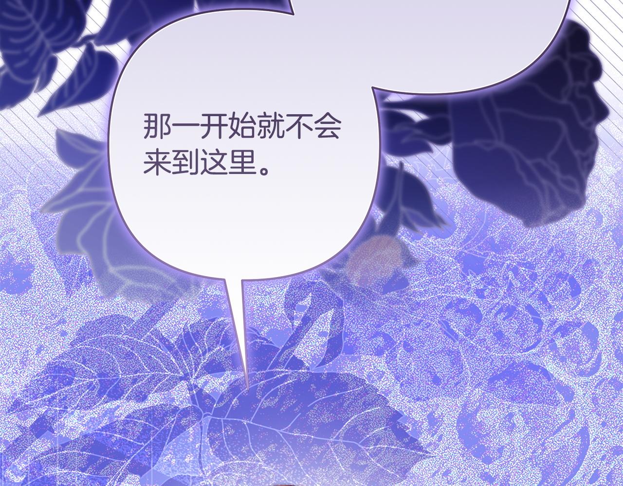 反正是歐風小甜漫 - 第137話 秘密武器(5/11) - 2