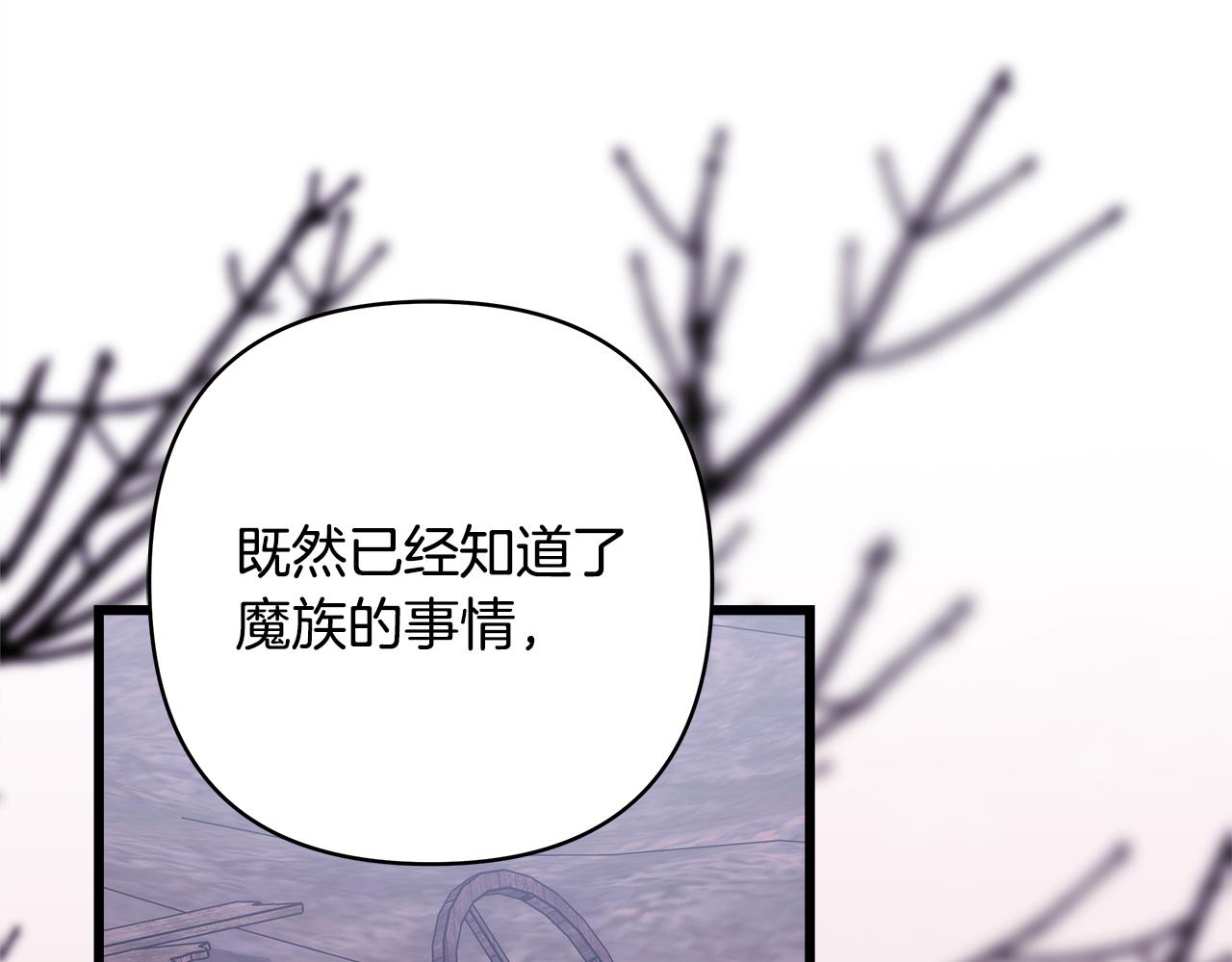 反正是歐風小甜漫 - 第137話 秘密武器(5/11) - 6