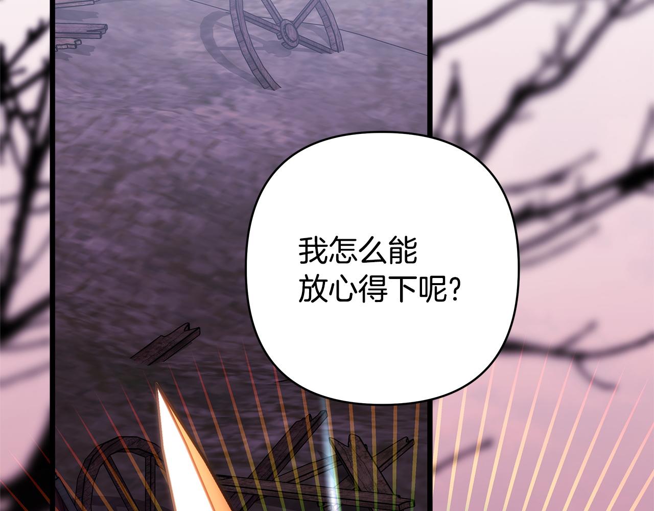 反正是歐風小甜漫 - 第137話 秘密武器(5/11) - 7