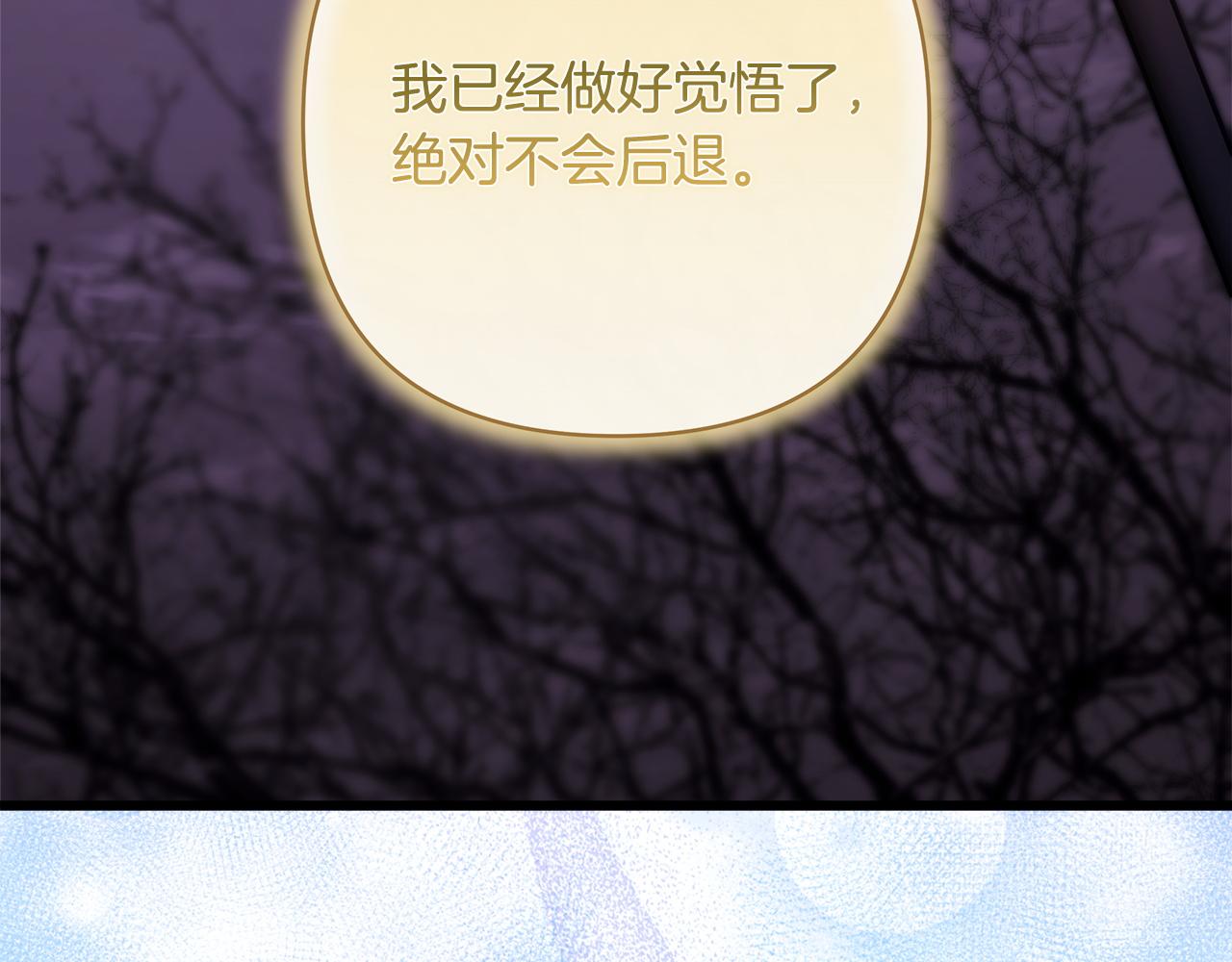 反正是歐風小甜漫 - 第137話 秘密武器(5/11) - 2