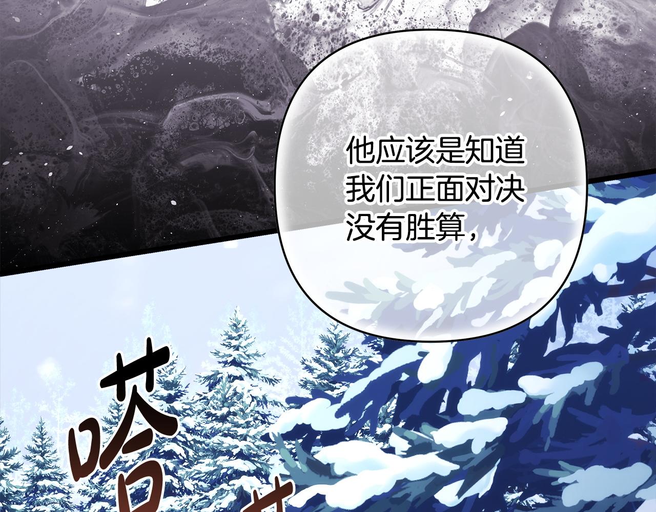 反正是歐風小甜漫 - 第137話 秘密武器(1/11) - 8