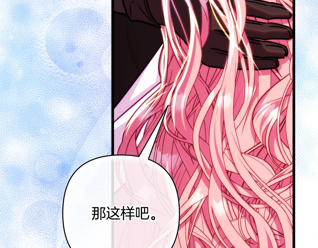 反正是歐風小甜漫 - 第137話 秘密武器(5/11) - 4