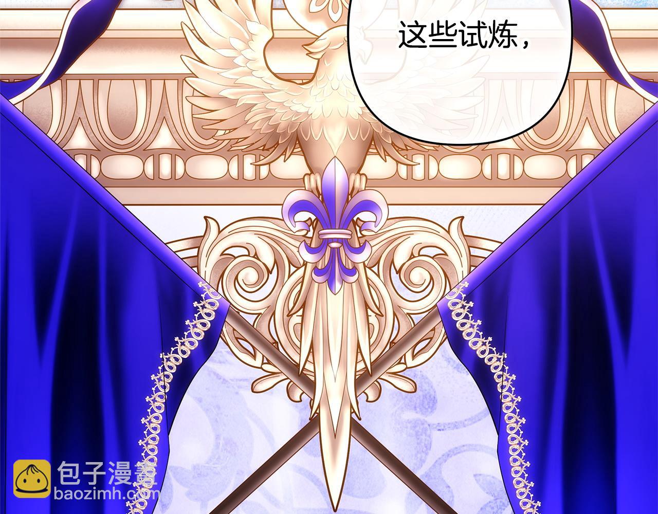 反正是歐風小甜漫 - 第137話 秘密武器(5/11) - 6