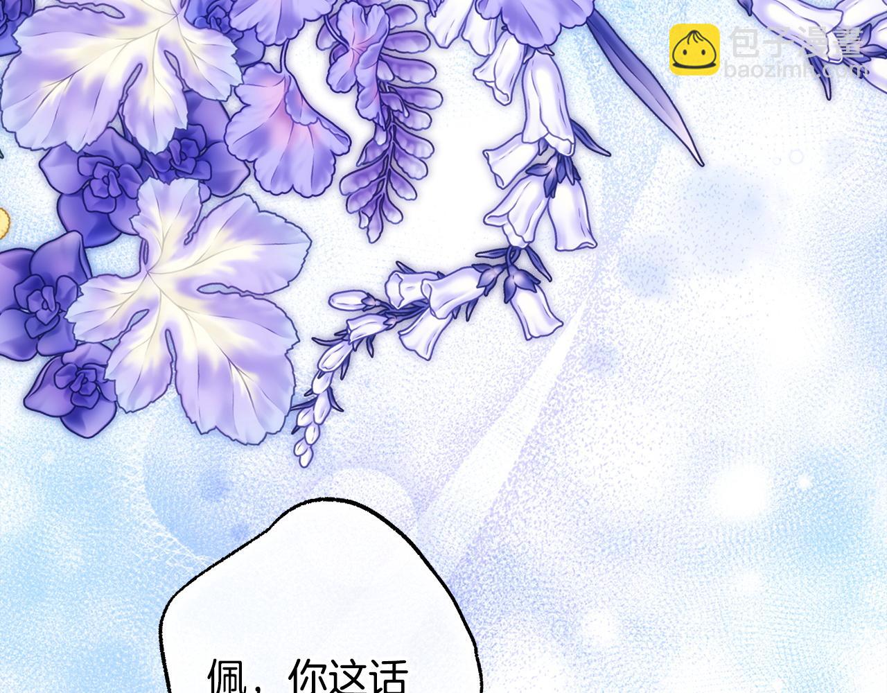 反正是歐風小甜漫 - 第137話 秘密武器(5/11) - 4