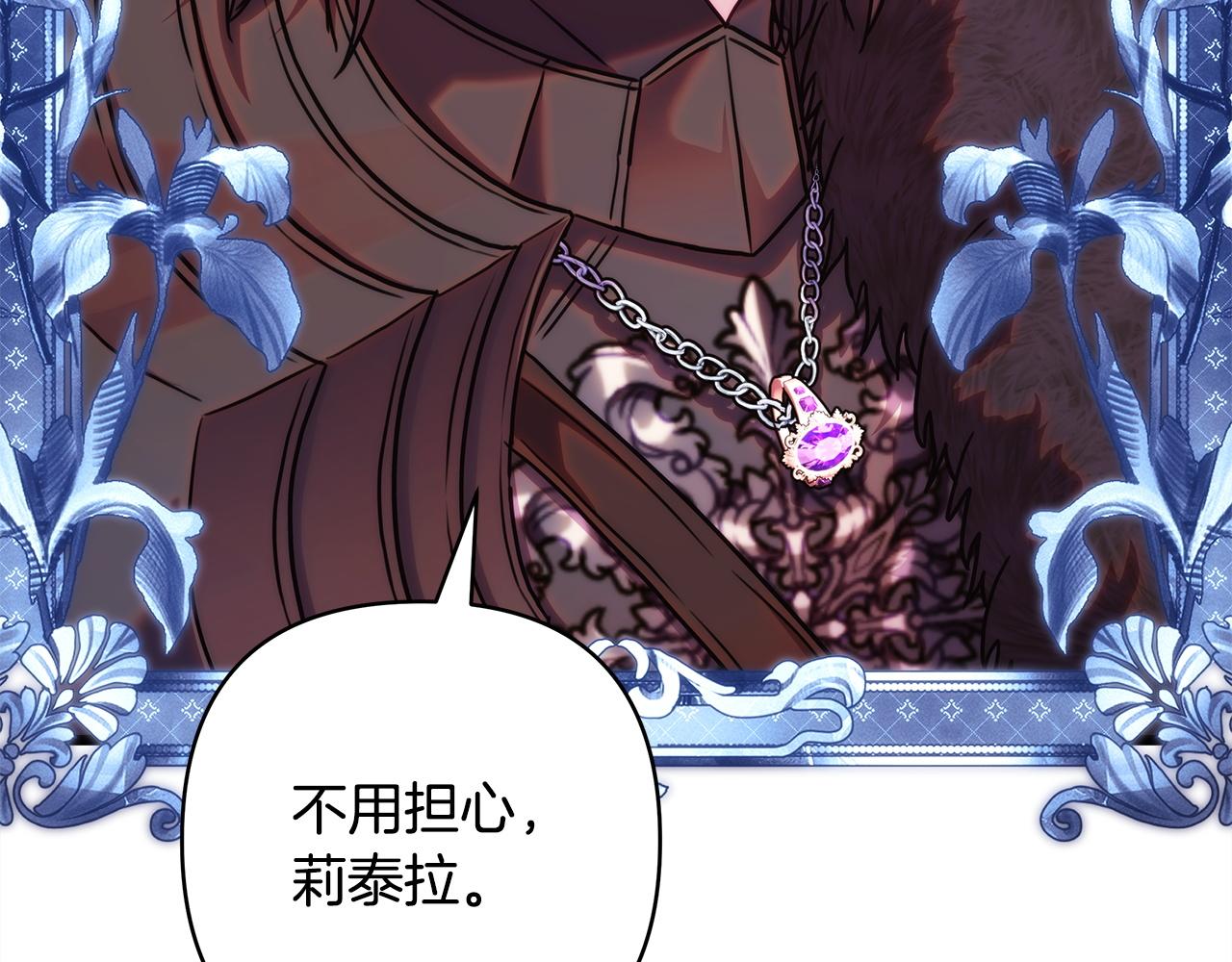 反正是歐風小甜漫 - 第137話 秘密武器(6/11) - 5