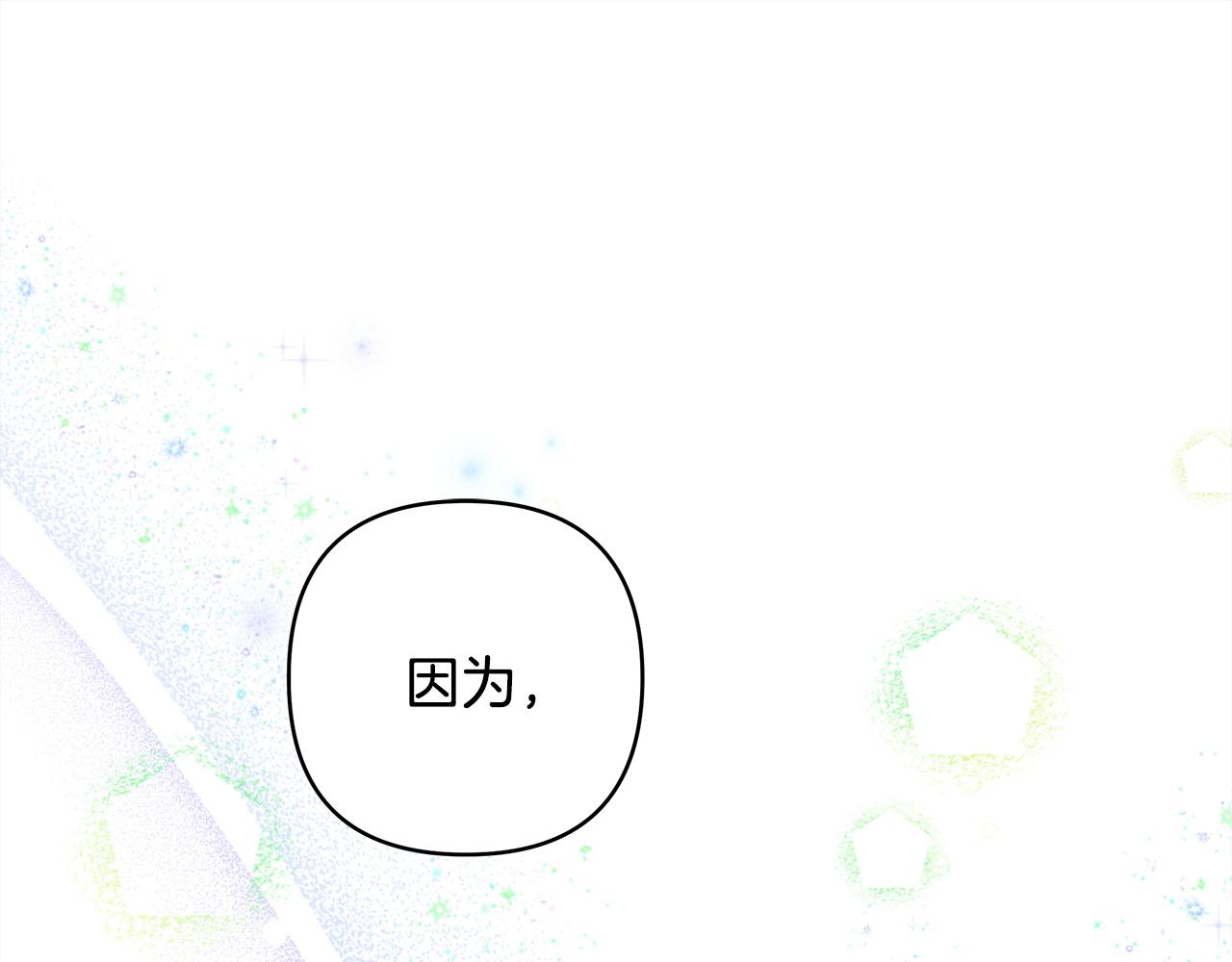 反正是歐風小甜漫 - 第137話 秘密武器(6/11) - 7