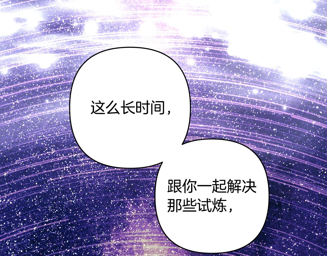 反正是歐風小甜漫 - 第137話 秘密武器(6/11) - 5