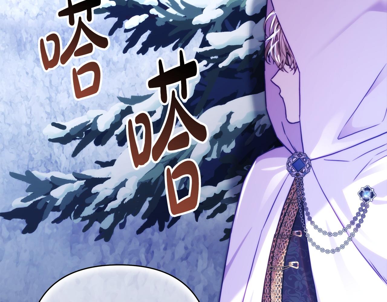 反正是歐風小甜漫 - 第137話 秘密武器(1/11) - 2