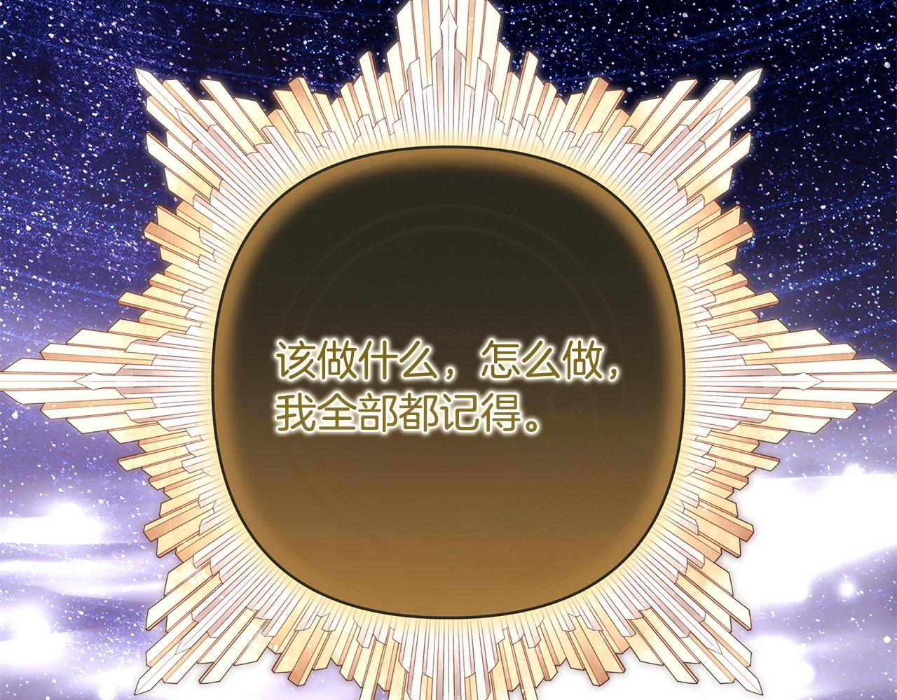 反正是歐風小甜漫 - 第137話 秘密武器(6/11) - 1