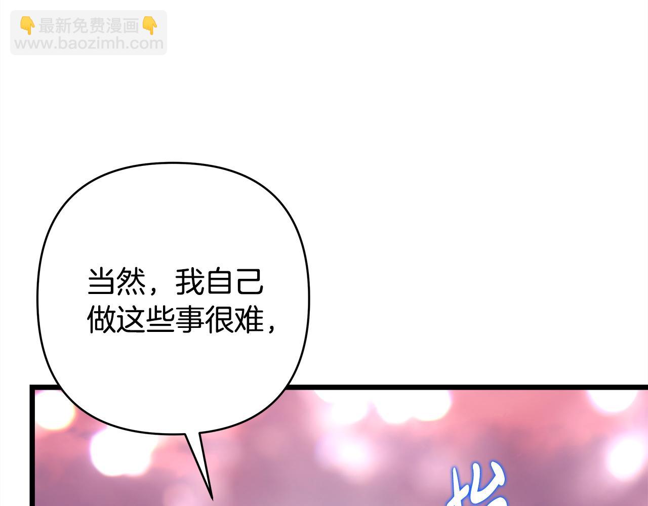 反正是歐風小甜漫 - 第137話 秘密武器(6/11) - 3