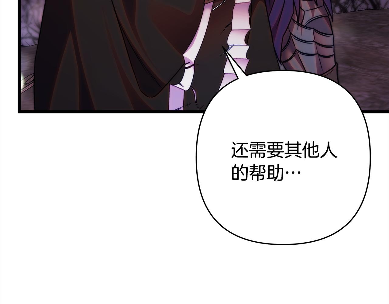 反正是歐風小甜漫 - 第137話 秘密武器(6/11) - 5