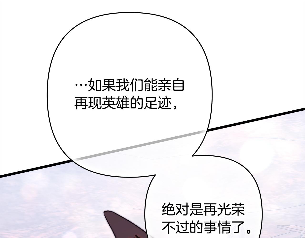 反正是歐風小甜漫 - 第137話 秘密武器(6/11) - 7