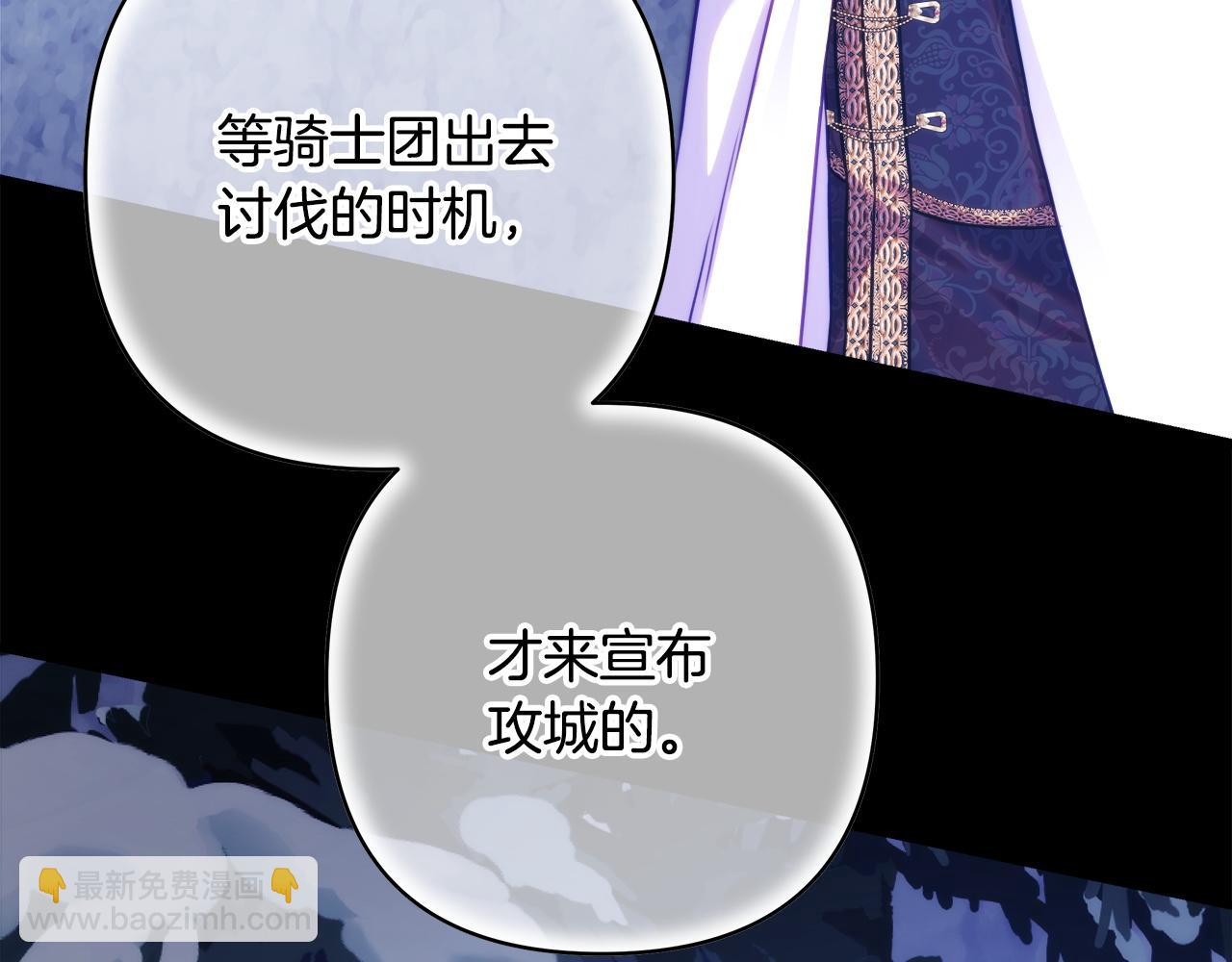 反正是歐風小甜漫 - 第137話 秘密武器(1/11) - 3