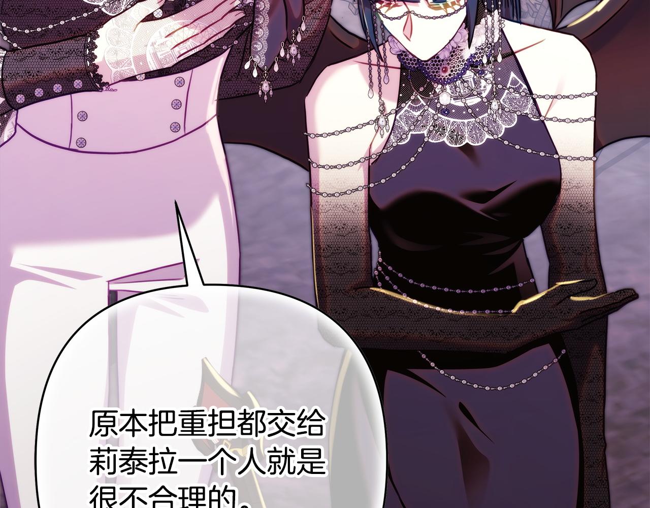 反正是歐風小甜漫 - 第137話 秘密武器(6/11) - 1