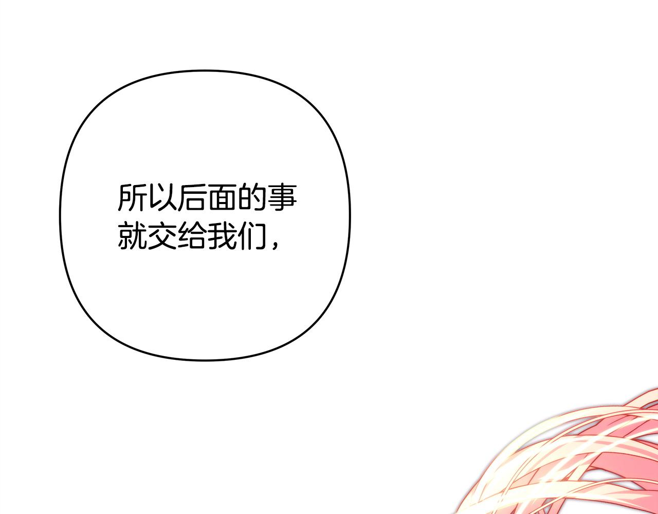 反正是歐風小甜漫 - 第137話 秘密武器(6/11) - 5