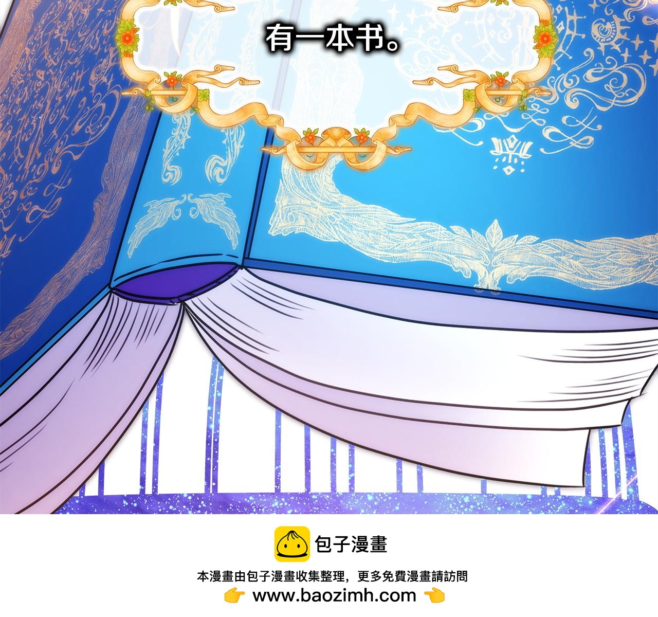 反正是歐風小甜漫 - 第137話 秘密武器(6/11) - 2