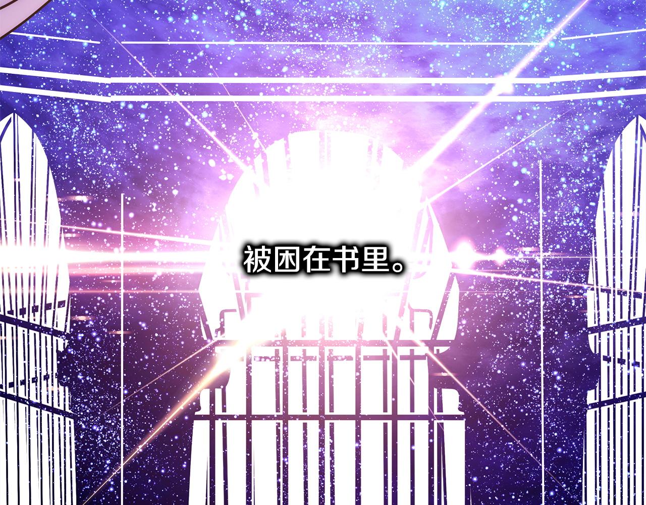 反正是歐風小甜漫 - 第137話 秘密武器(6/11) - 3