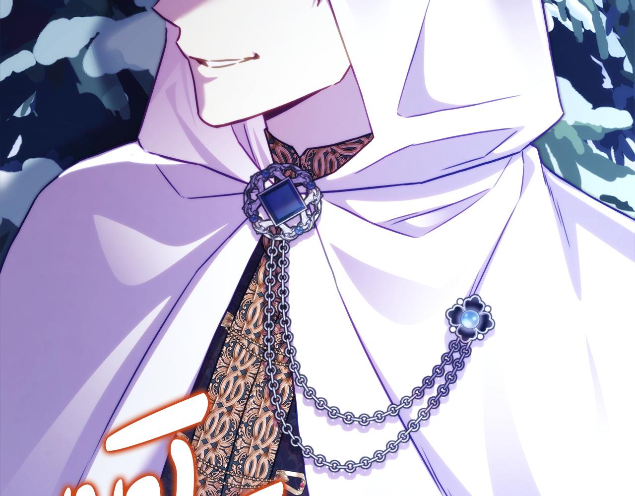 反正是歐風小甜漫 - 第137話 秘密武器(1/11) - 5