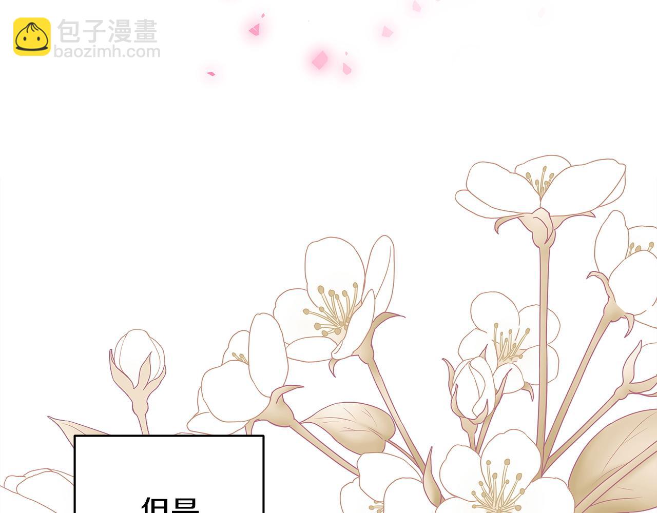 反正是歐風小甜漫 - 第137話 秘密武器(6/11) - 1