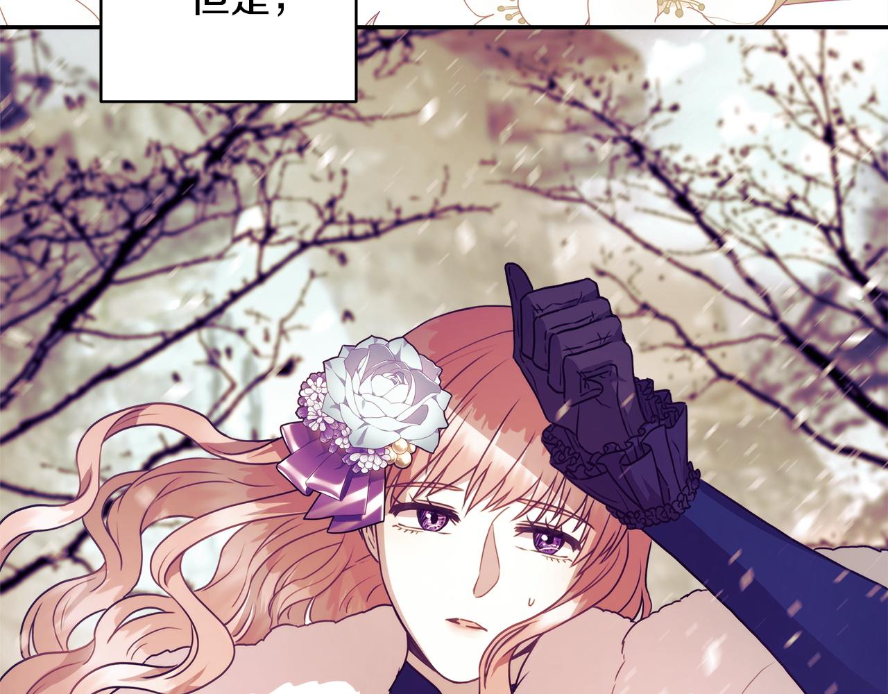 反正是歐風小甜漫 - 第137話 秘密武器(6/11) - 2