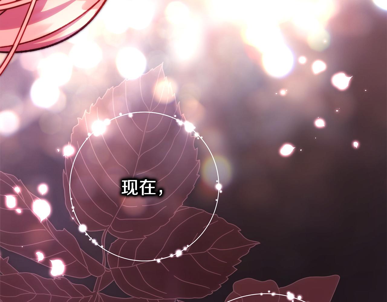 反正是歐風小甜漫 - 第137話 秘密武器(7/11) - 6