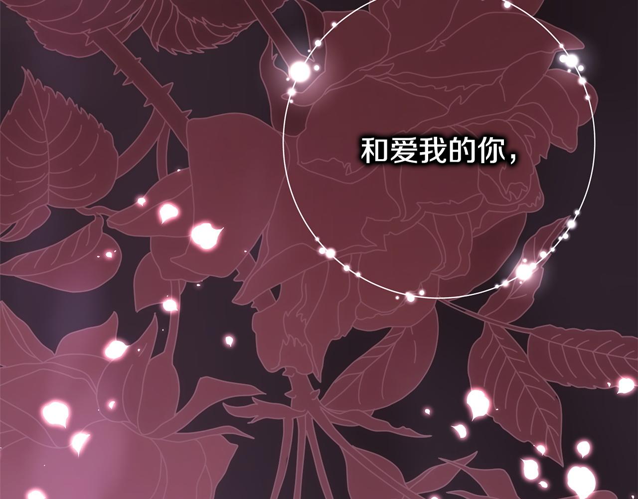 反正是歐風小甜漫 - 第137話 秘密武器(7/11) - 7