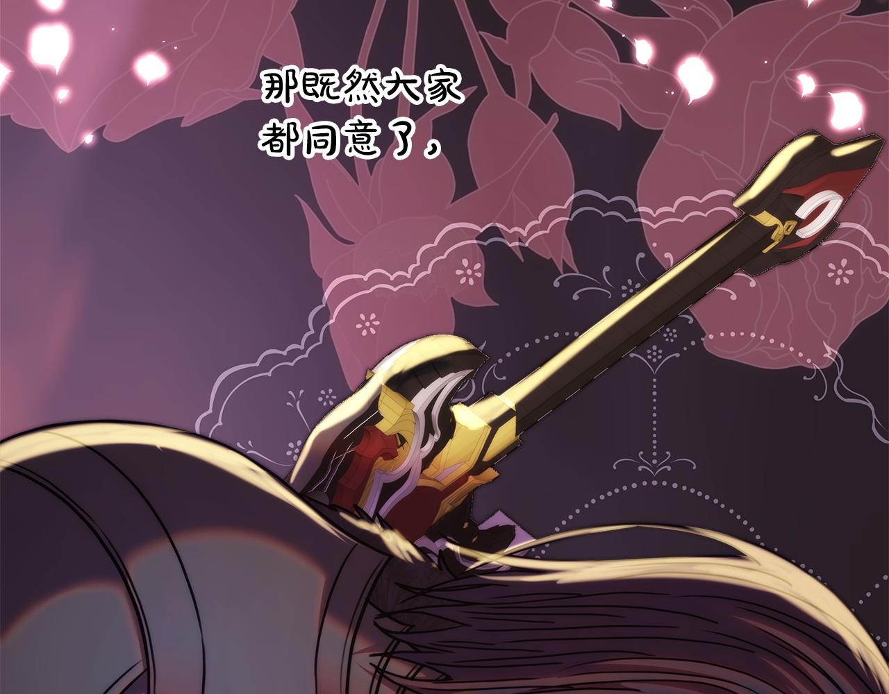 反正是歐風小甜漫 - 第137話 秘密武器(7/11) - 8