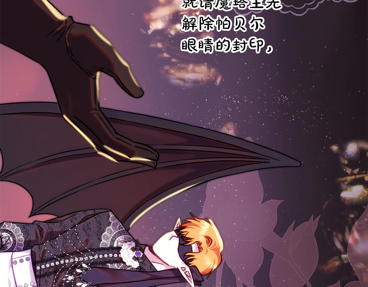 反正是歐風小甜漫 - 第137話 秘密武器(7/11) - 2