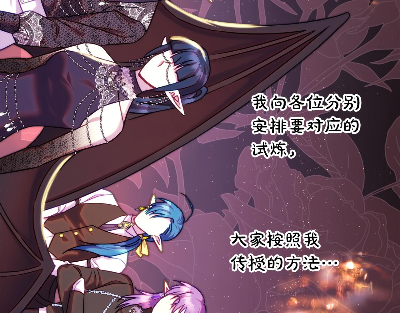 反正是歐風小甜漫 - 第137話 秘密武器(7/11) - 3