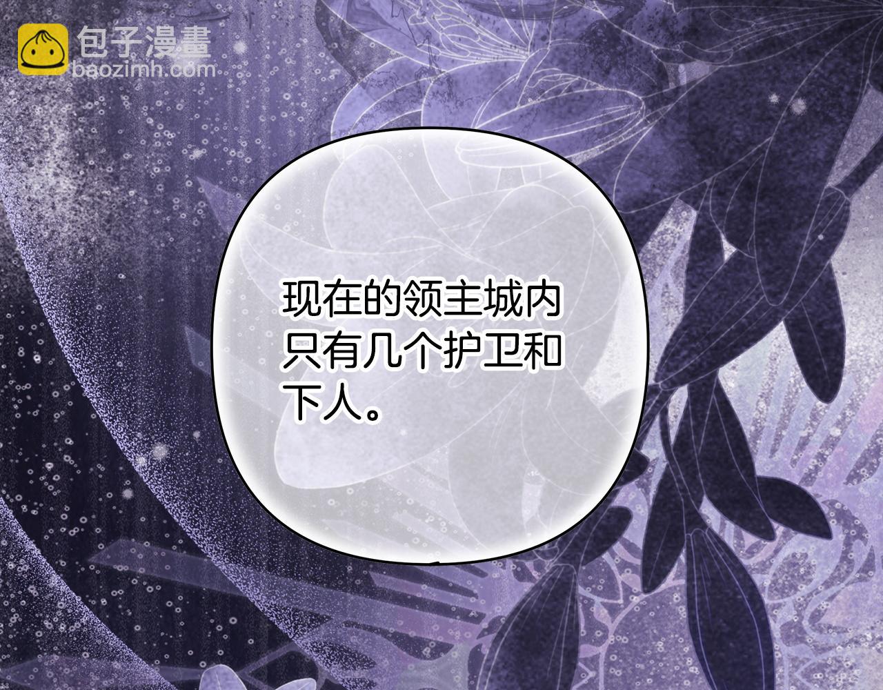 反正是歐風小甜漫 - 第137話 秘密武器(1/11) - 7