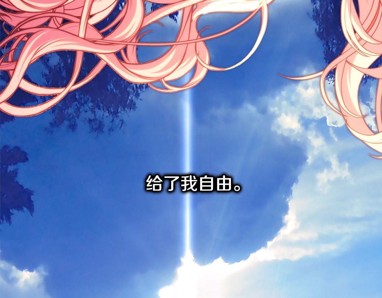 反正是歐風小甜漫 - 第137話 秘密武器(7/11) - 2