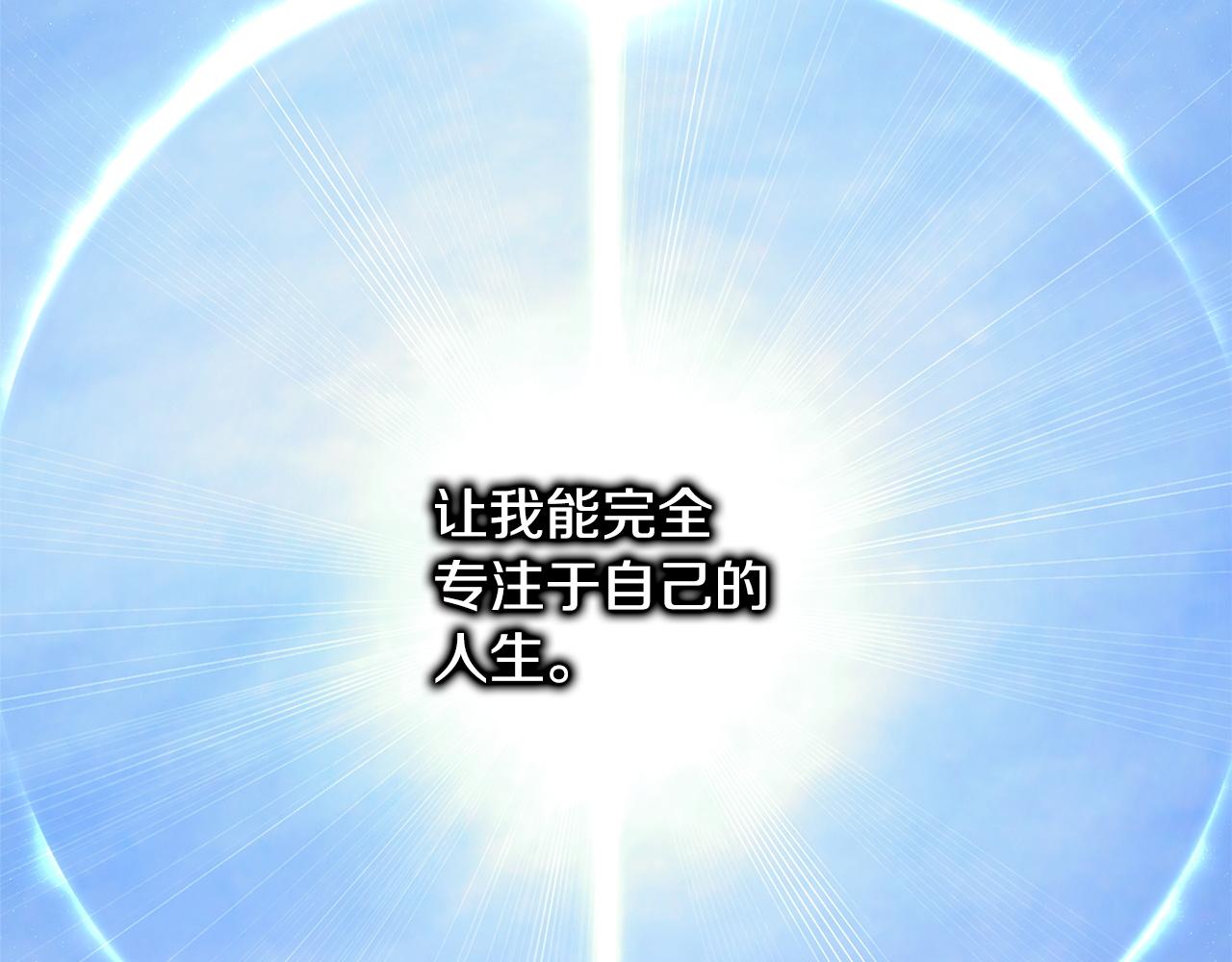 反正是歐風小甜漫 - 第137話 秘密武器(7/11) - 4