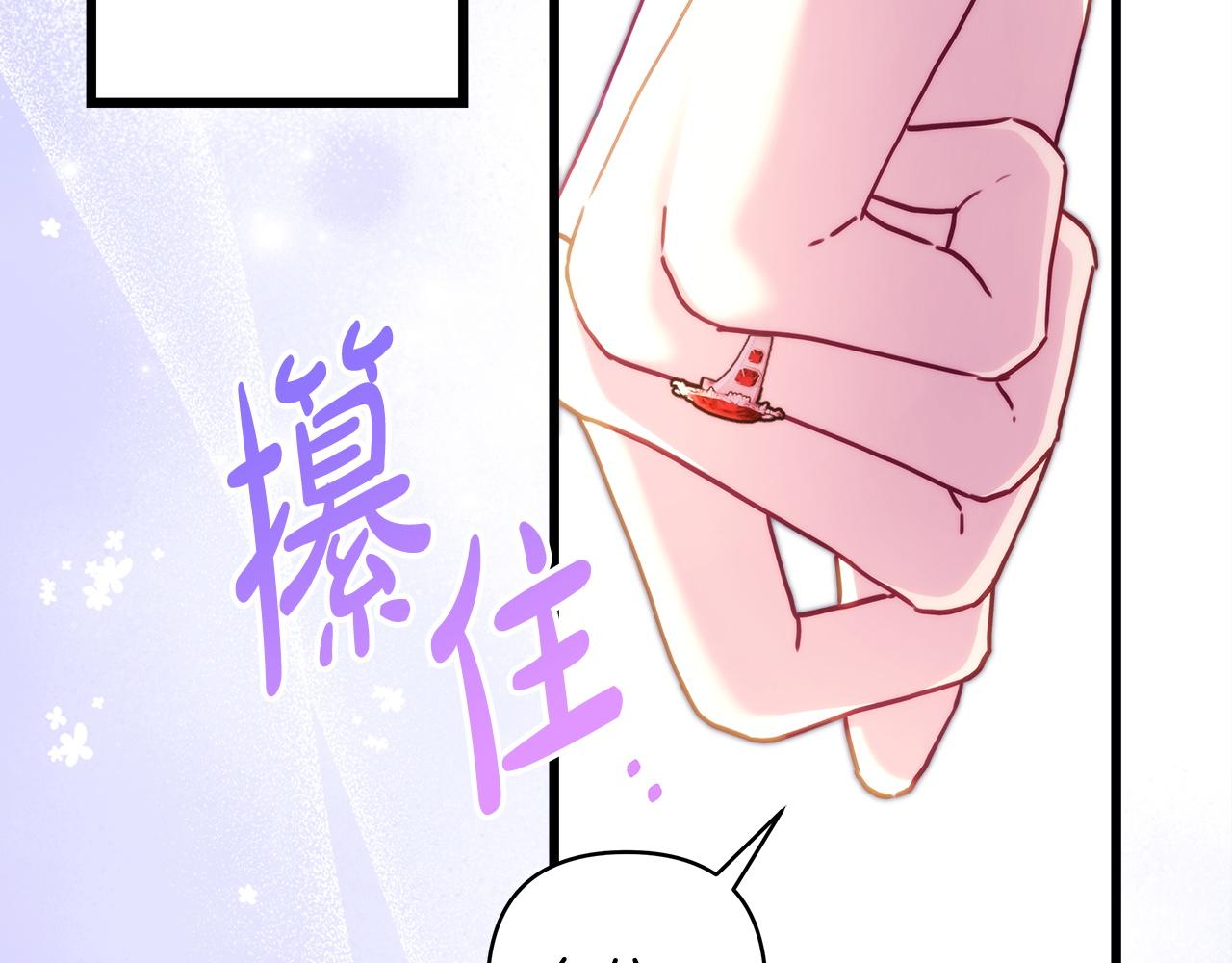 反正是歐風小甜漫 - 第137話 秘密武器(7/11) - 8