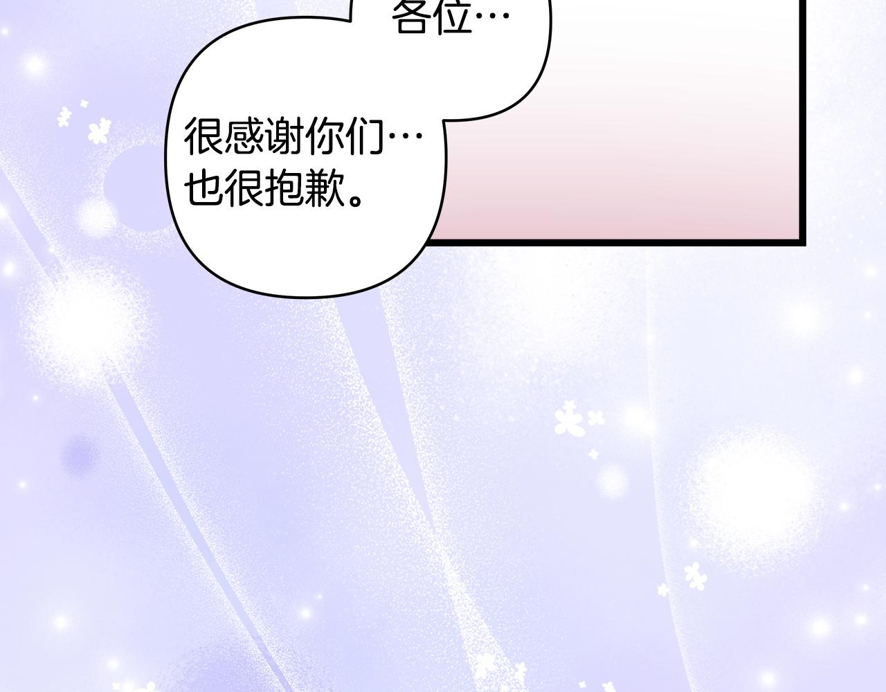 反正是歐風小甜漫 - 第137話 秘密武器(7/11) - 1