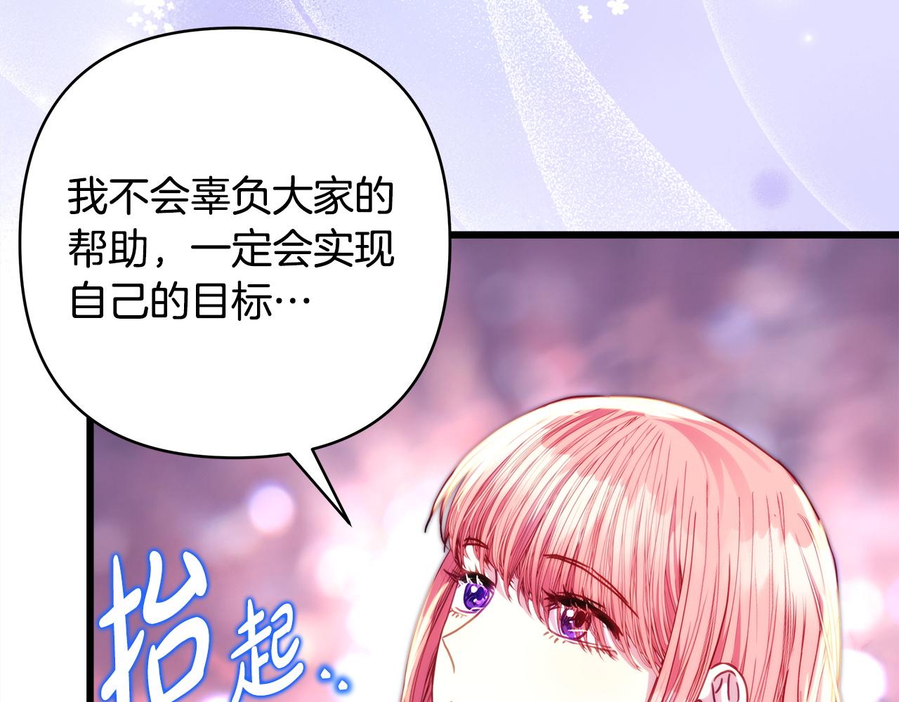 反正是歐風小甜漫 - 第137話 秘密武器(7/11) - 2